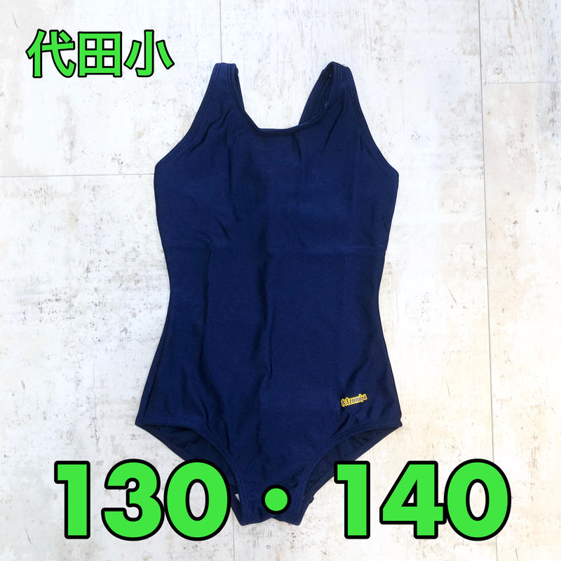 代田小学校水着 女子 Bm 606 Vバック型ワンピース 130 140 Sakaeya