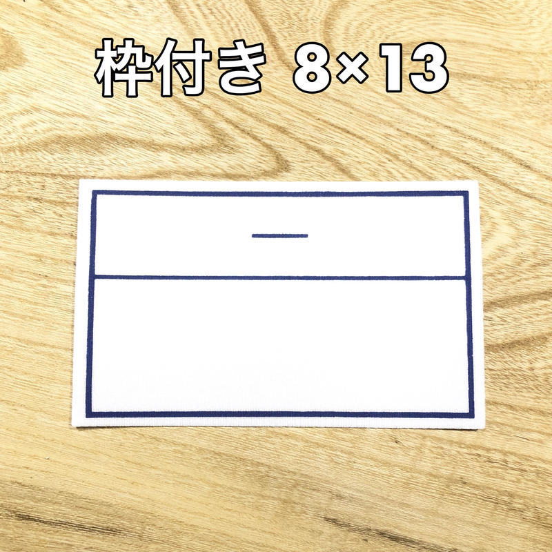 水着用ワンタッチゼッケン 枠付き8 13 Sakaeya Tokyo Labo