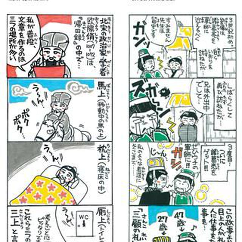 カラー増補版 漫画故事成語 みなといろ 境港観光協会オンラインストア