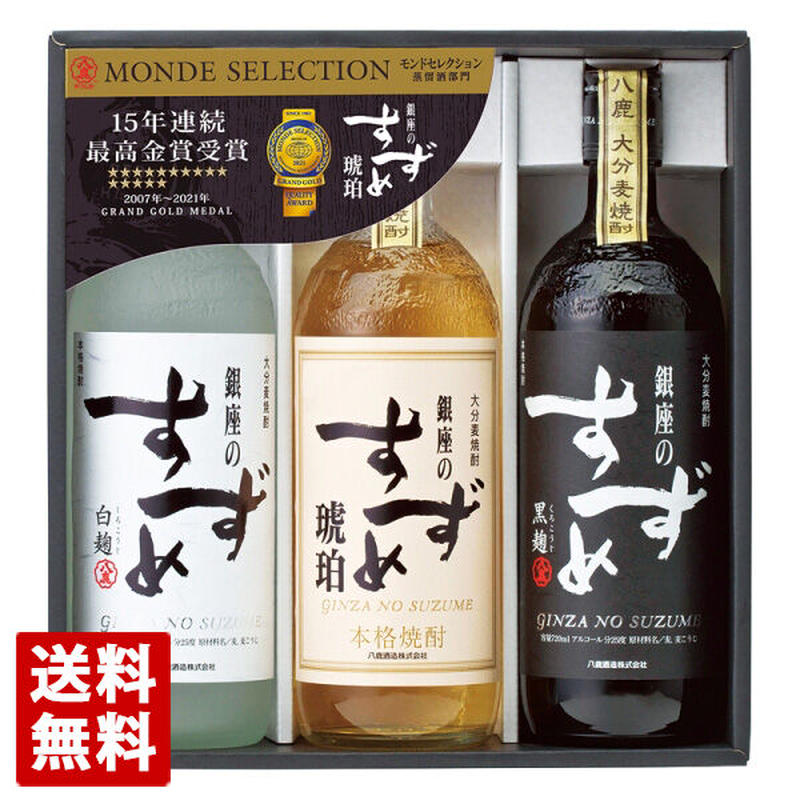 蒸留酒3本セット ウイスキー 700ml ×2本 本格芋焼酎900ml×1本