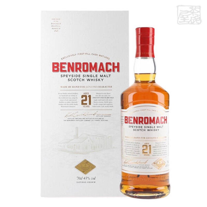 ベンロマック2002-2022 20年 57.3% lmdw ウイスキー 