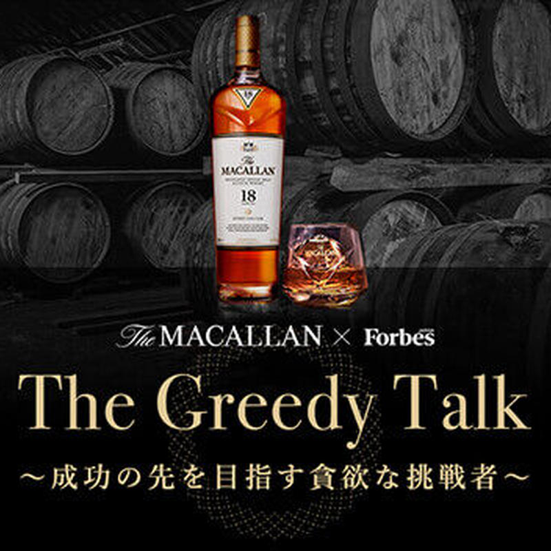 About The Macallan ザ マッカラン18年 酒の國