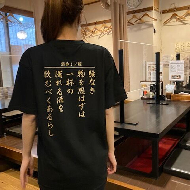 酒村ゆっけ 第一弾 Tシャツ