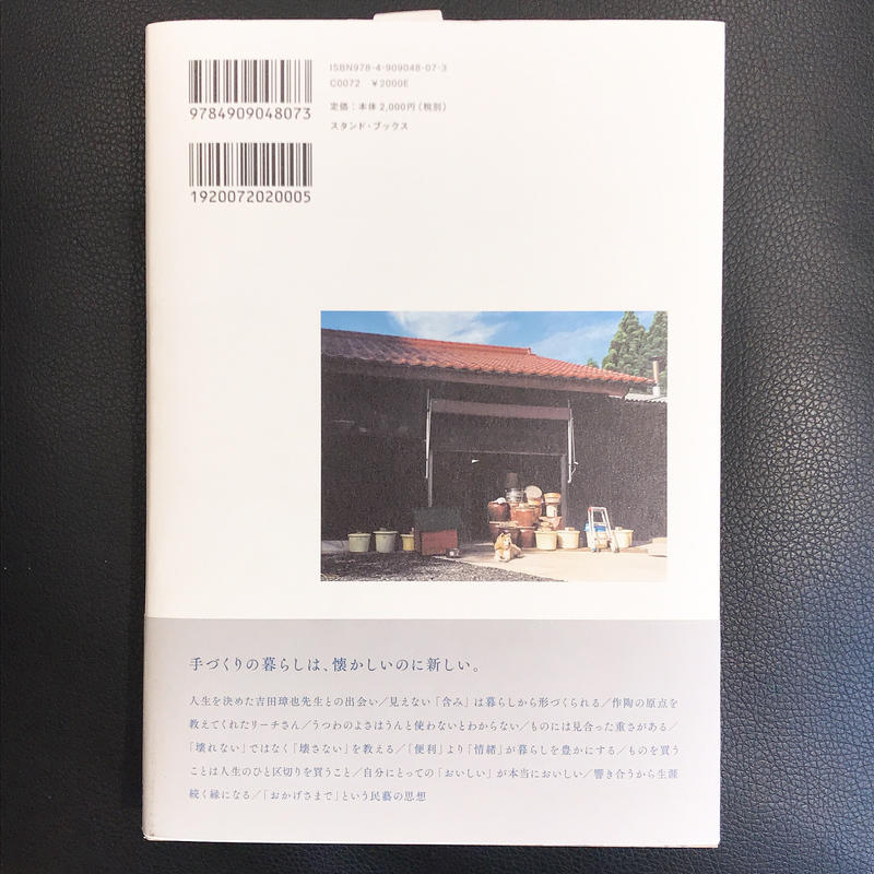 暮らしを手づくりする 鳥取 岩井窯のうつわと日々 アニメグッズ 手作り雑貨 桜クリエショップ