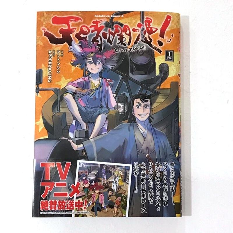 天晴爛漫 Vol 1 アニメグッズ 手作り雑貨 桜クリエショップ 天晴爛漫 Vol 1 アニメグッズ 手作り雑貨 桜クリエショップ