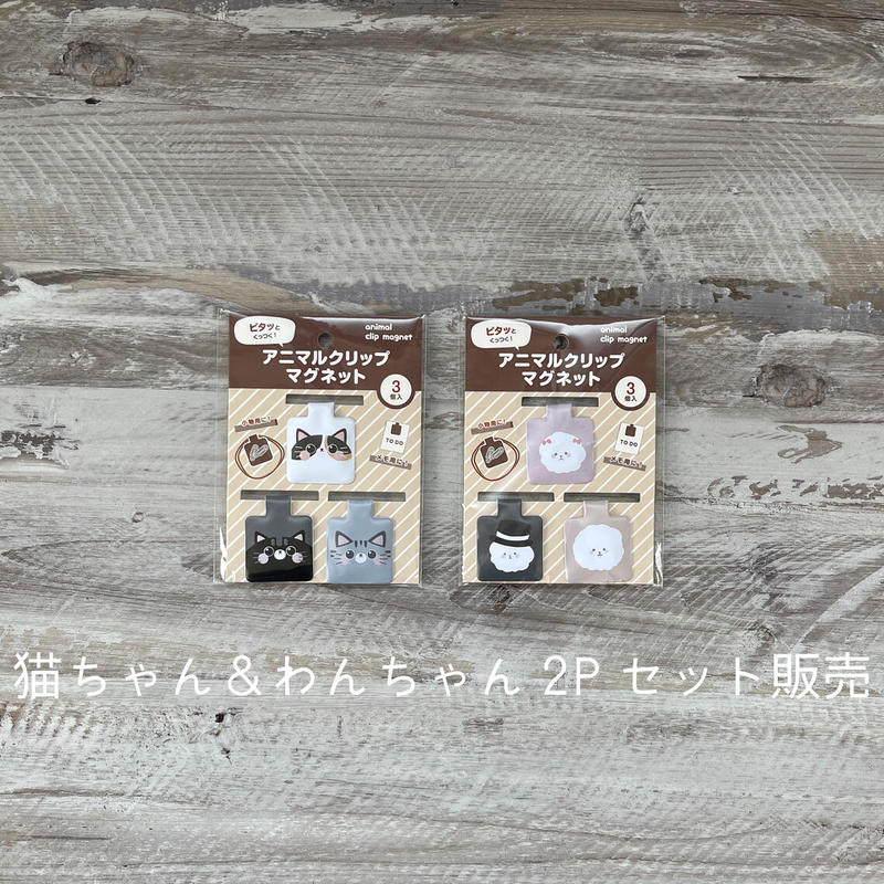 アニマルクリップマグネット猫 犬6p Kouyu Online Shop
