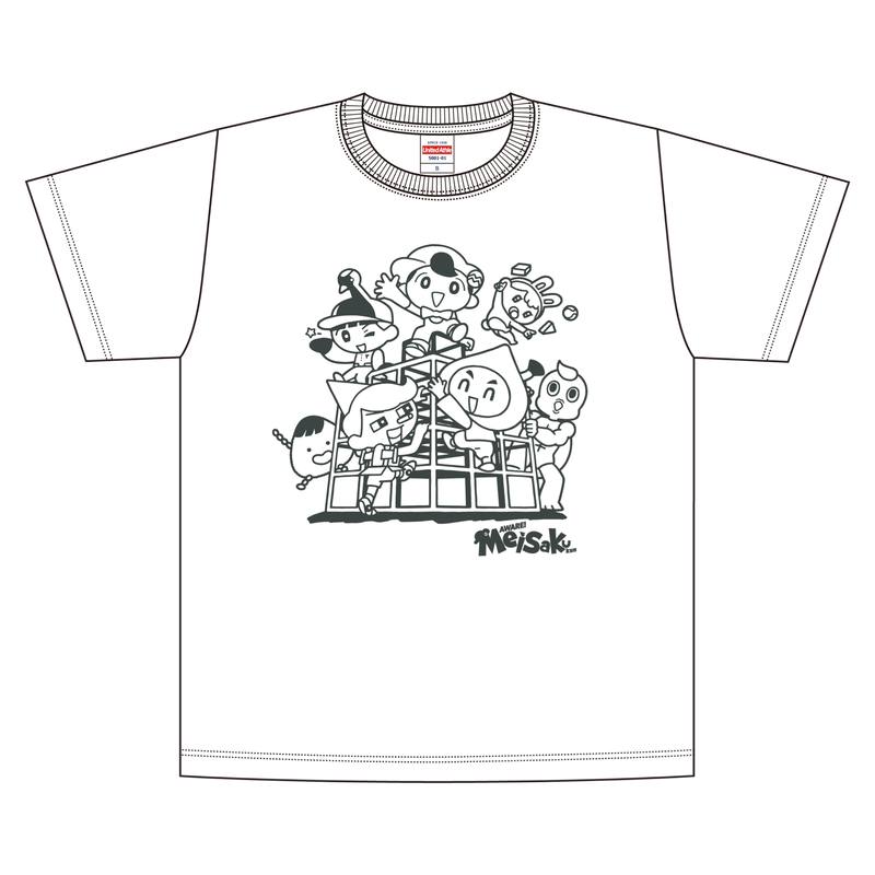 Tシャツ ジャングルジム 白 あはれ 名作くん ショップ Tシャツ ジャングルジム 白 あはれ 名作くん ショップ