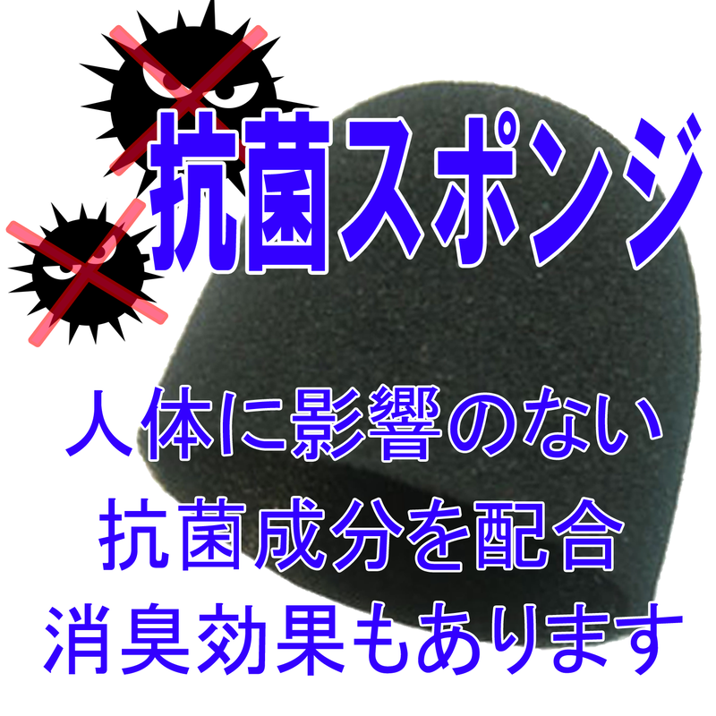 抗菌 マイクグリル用スポンジ 黒 内側用 衛生用品の便利帳 抗菌 マイクグリル用スポンジ 黒 内側用 衛生用品の便利帳