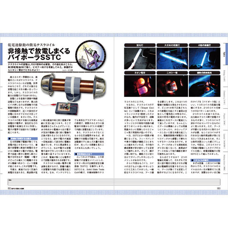 本 アリエナイ理科ノ大事典 改訂版 三才ブックス オンラインショップ