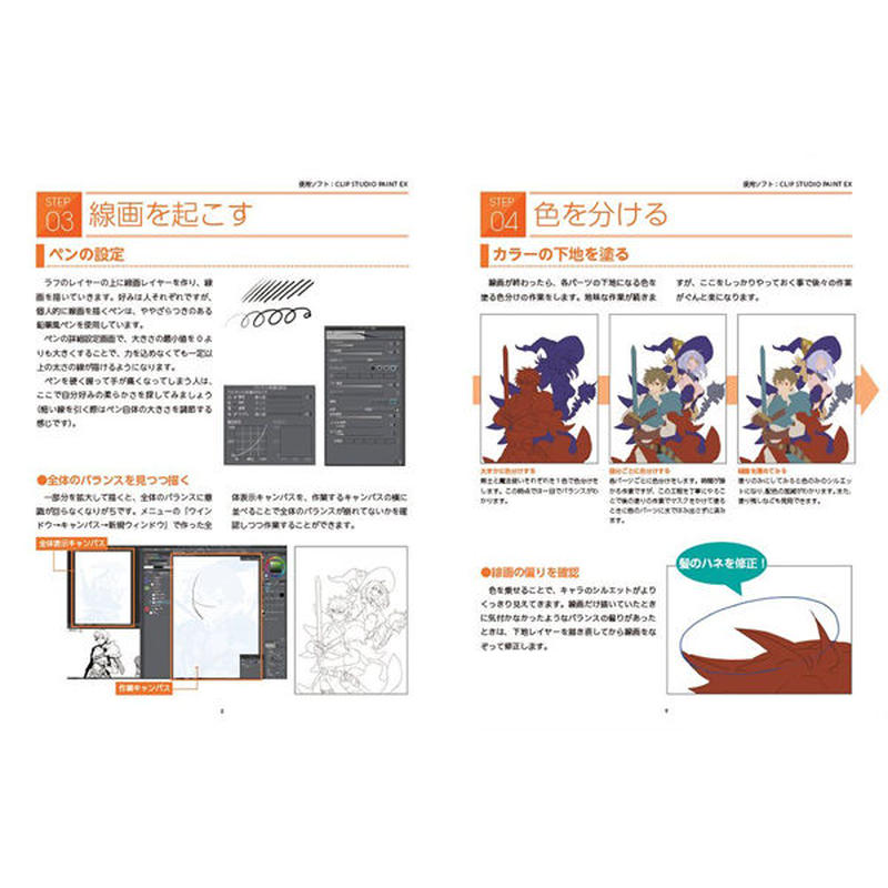 本 萌え絵の教科書 Vol 5 ゲーム絵師が教える ファンタジーイラストの基本ルールと魅せ