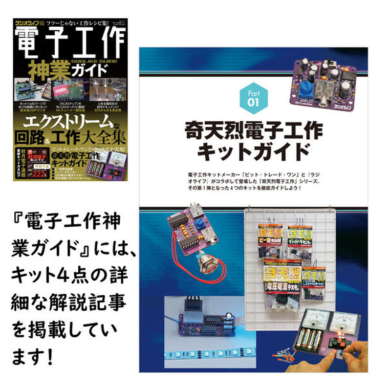 本 電子工作神業ガイド 電子工作キット4点セット 送料分がオトク 三才ブックス オン 本 電子工作神業ガイド 電子工作キット4点セット 送料分がオトク 三才ブックス オン