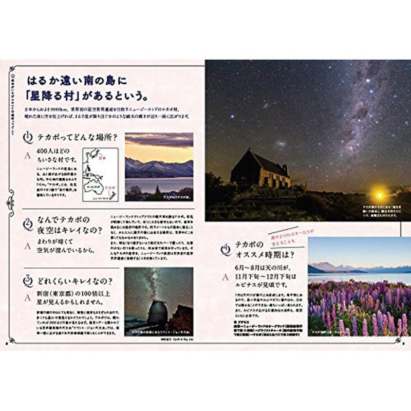 本 世界でいちばん素敵な夜空の教室 三才ブックス オンラインショップ