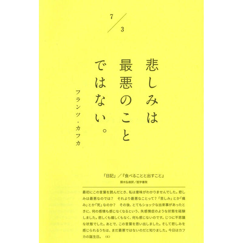本 366日 文学の名言 三才ブックス オンラインショップ