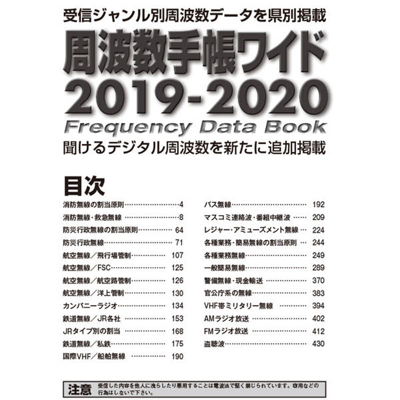 本 周波数手帳ワイド19 三才ブックス オンラインショップ 本 周波数手帳ワイド19 三才ブックス オンラインショップ