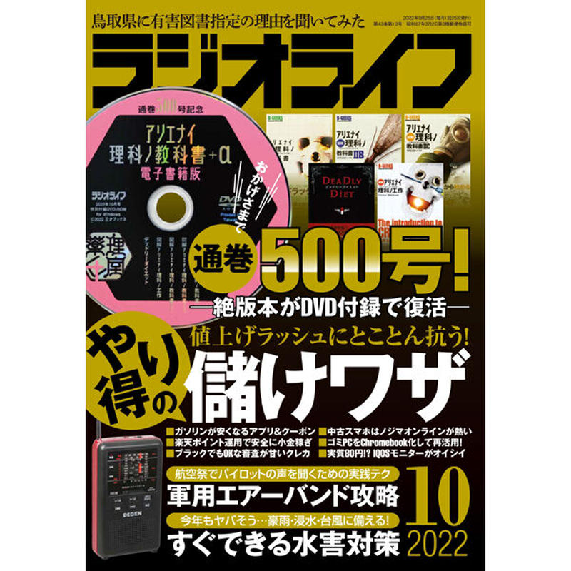デッドリーダイエット 希少本 デッドリーダイエット 薬理凶室