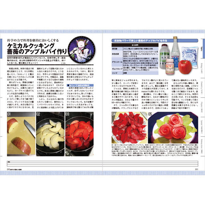 本 アリエナイ理科ノ大事典 改訂版 三才ブックス オンラインショップ