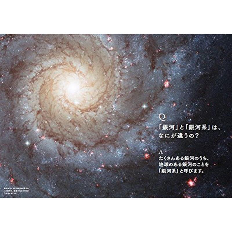 本 世界でいちばん素敵な宇宙の教室 三才ブックス オンラインショップ 本 世界でいちばん素敵な宇宙の教室 三才ブックス オンラインショップ