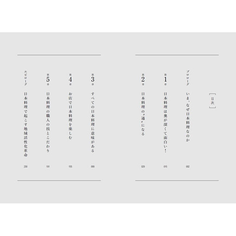 本 フランスで大人気の日本料理教室 三才ブックス オンラインショップ