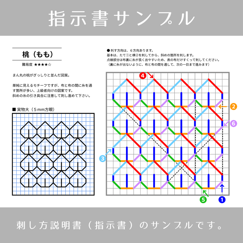 白鳥 実物大図案 刺し方説明書 Sashikodesign 刺し子図案下絵ふきん