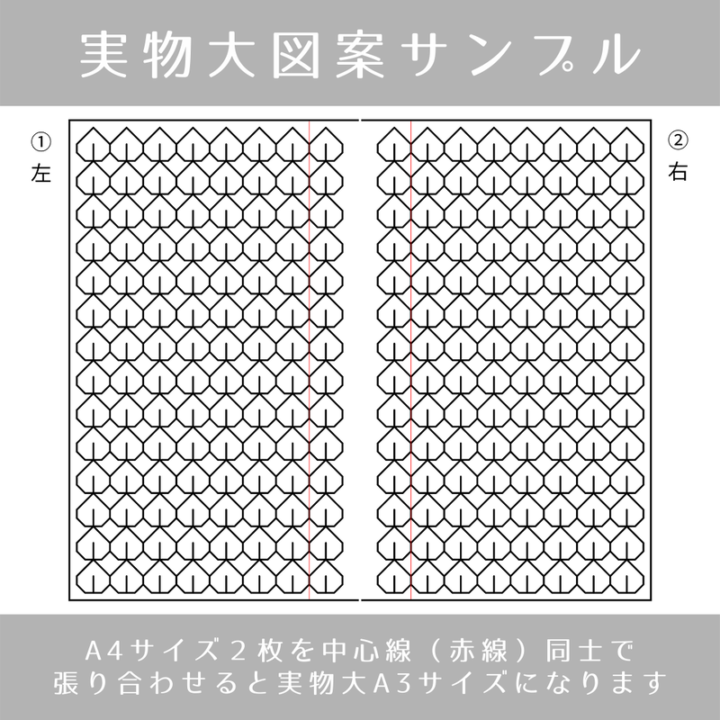 ふたば 実物大図案 刺し方説明書 Sashikodesign 刺し子図案下絵ふきん