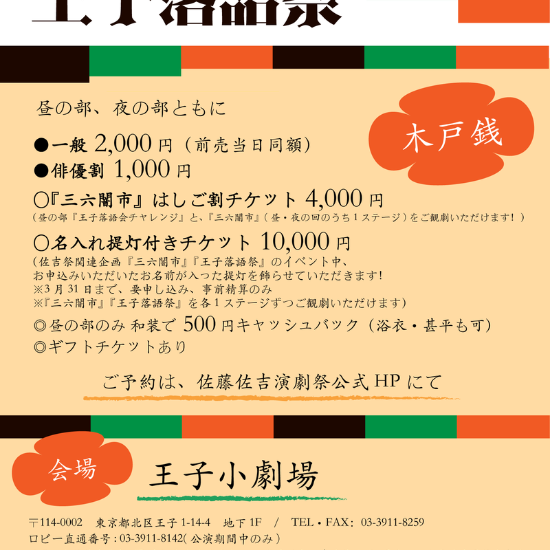笑福亭鶴瓶落語会:キャナルシティ劇場チケット譲ります❗