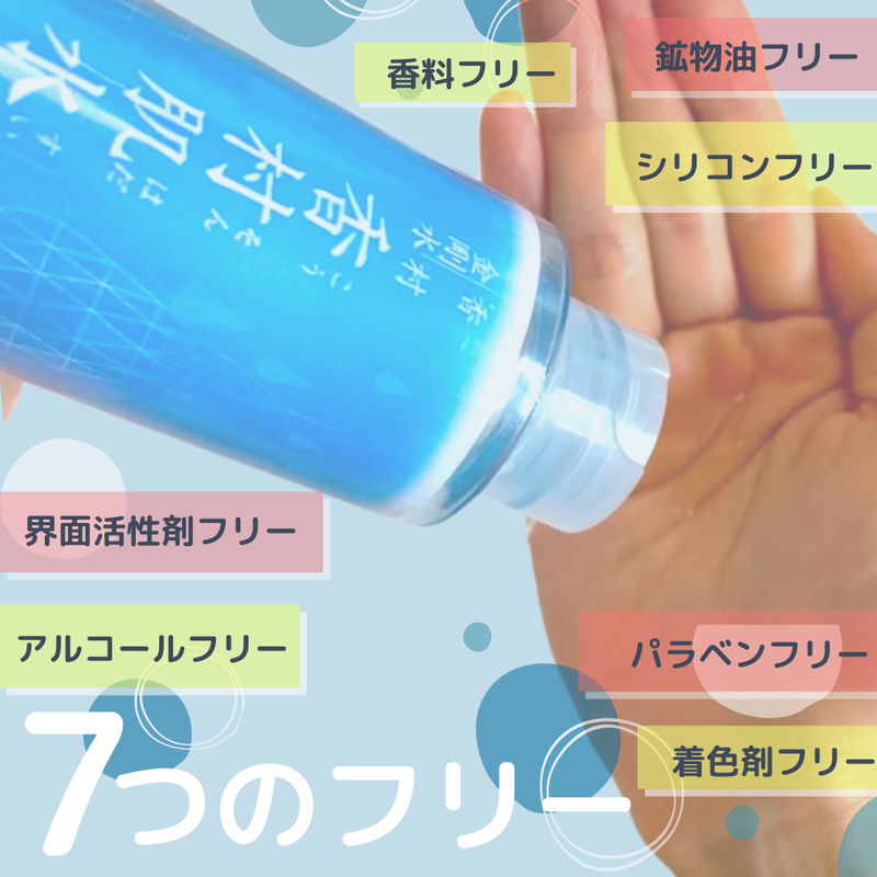 2本セット 天然由来成分100 香村肌水 化粧水 香村工芸