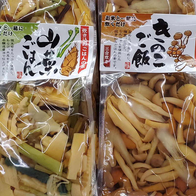 きのこご飯 山菜ごはん 炊き込みご飯2種セット 各1個 公式 鱒寿しや特産品の通販サ きのこご飯 山菜ごはん 炊き込みご飯2種セット 各1個 公式 鱒寿しや特産品の通販サ