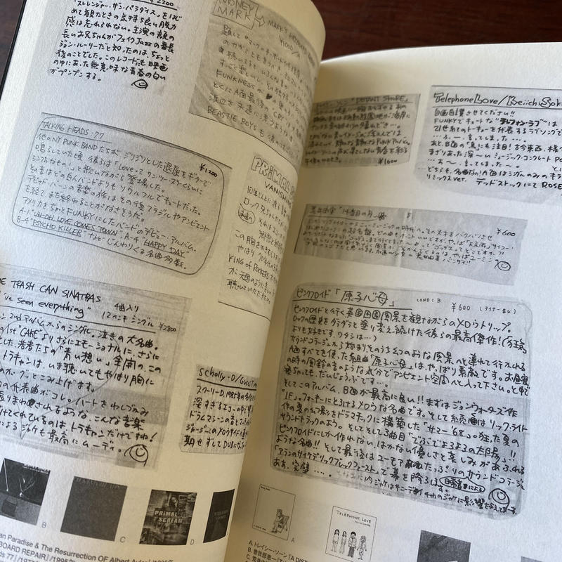 古本 虹を見たかい 古本と新刊 Scene 古本 虹を見たかい 古本と新刊 Scene