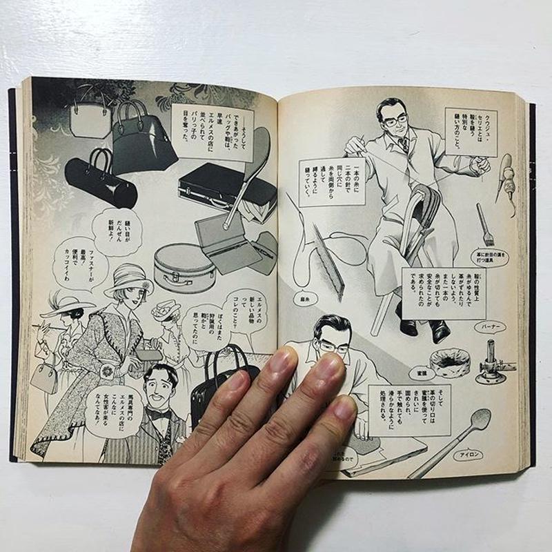 エルメスの道 古本と新刊 Scene