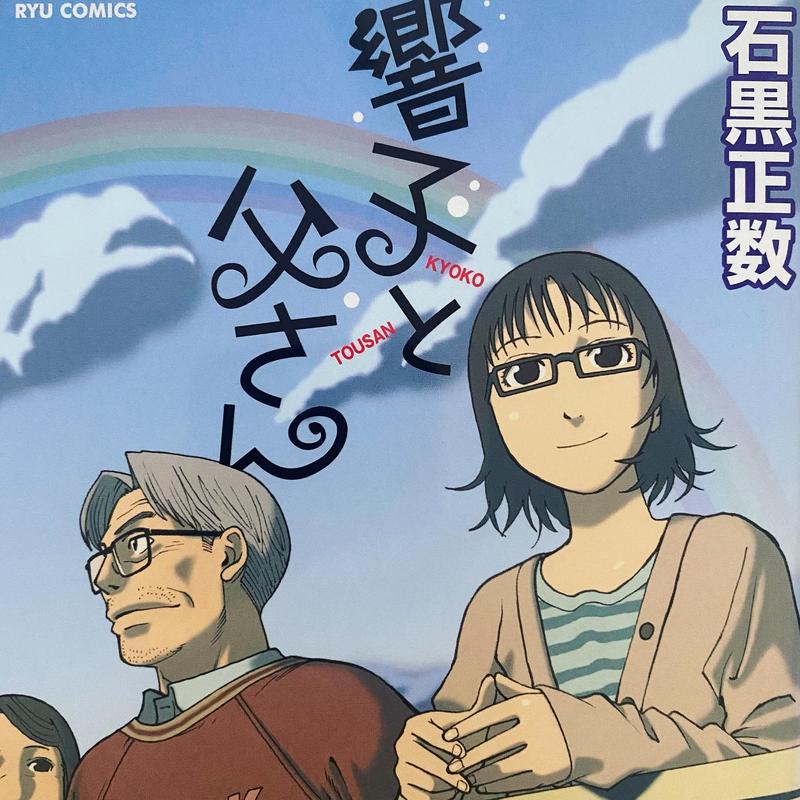 古本 響子と父さん 古本と新刊 Scene 古本 響子と父さん 古本と新刊 Scene
