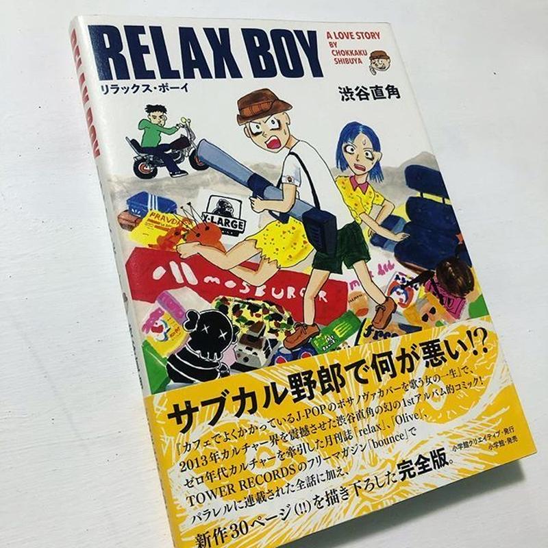Relax Boy 古本と新刊 Scene