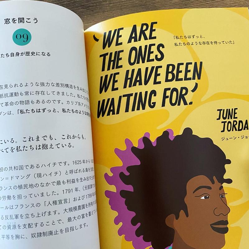 人種差別をしない させないためののレッスン アンチレイシストになろう 古本と新刊 S