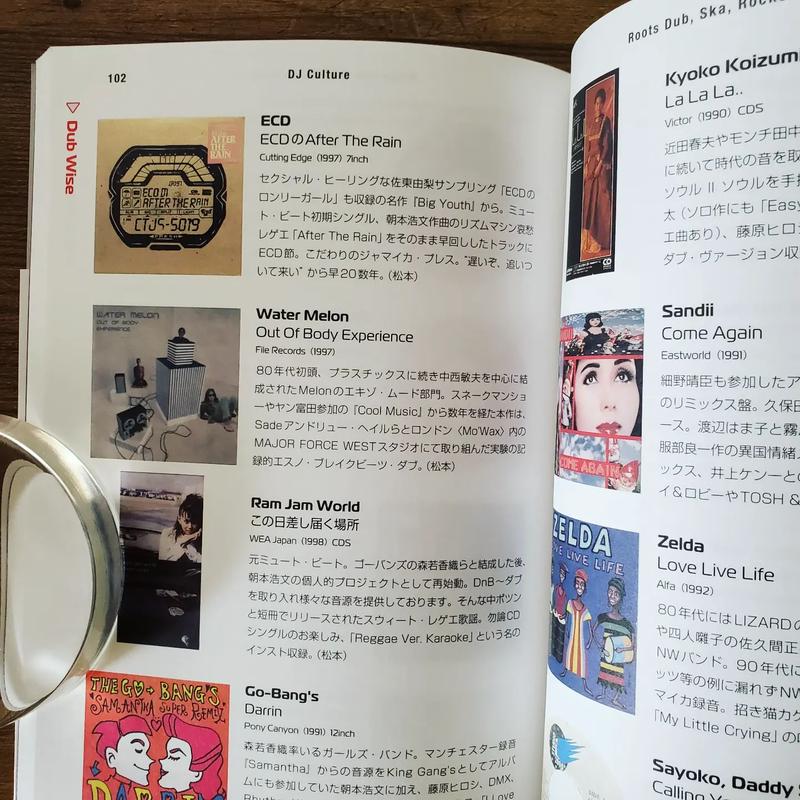 90年代ディスクガイド 邦楽編 古本と新刊 Scene