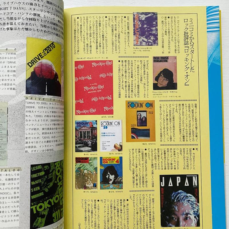 20世紀エディトリアル オデッセイ 時代を創った雑誌たち 古本と新刊 Scene