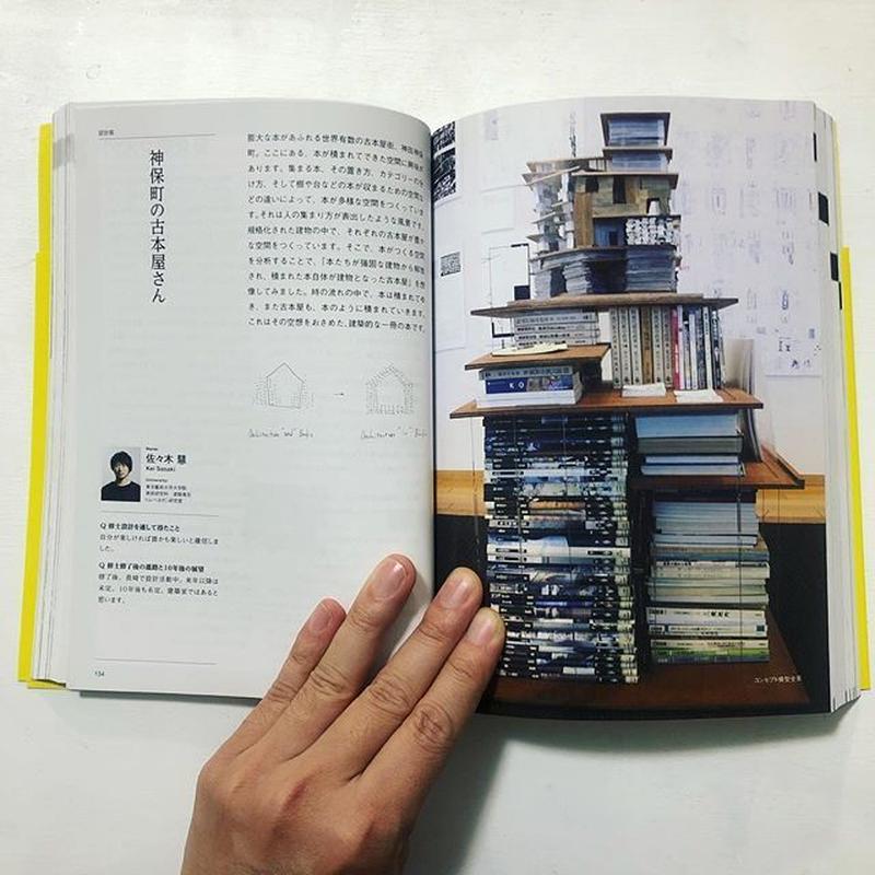 トウキョウ建築コレクション2013 古本と新刊 Scene
