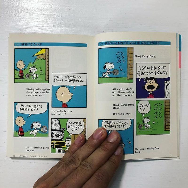 古本 スヌーピーの初恋物語2 愛の賛歌だよスヌーピー 古本と新刊 Scene