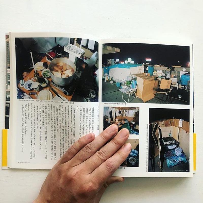 裁断済 Asakusa style : 浅草ホームレスたちの不思議な居住空間