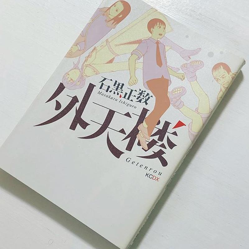 古本 外天楼 古本と新刊 Scene