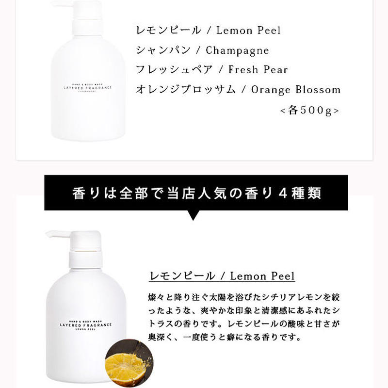 Hand Body Wash| ハンドアンドボディウォッシュ | 香水・香り製品の直営通販... Hand Body Wash| ハンドアンドボディウォッシュ | 香水・香り製品の直営通販...