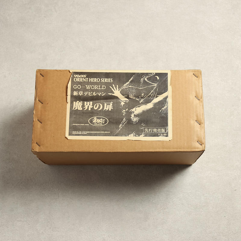 欲しいの デビルマン魔界の扉 コミック/アニメ - abacus-rh.com