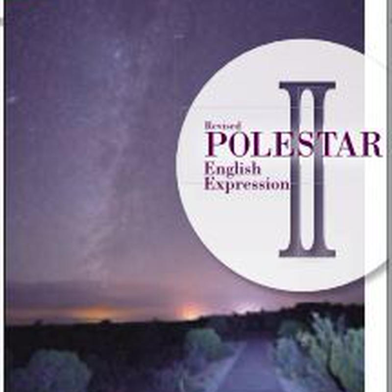 数研出版 高校教科書 改訂版 Polestar English Expression Ii