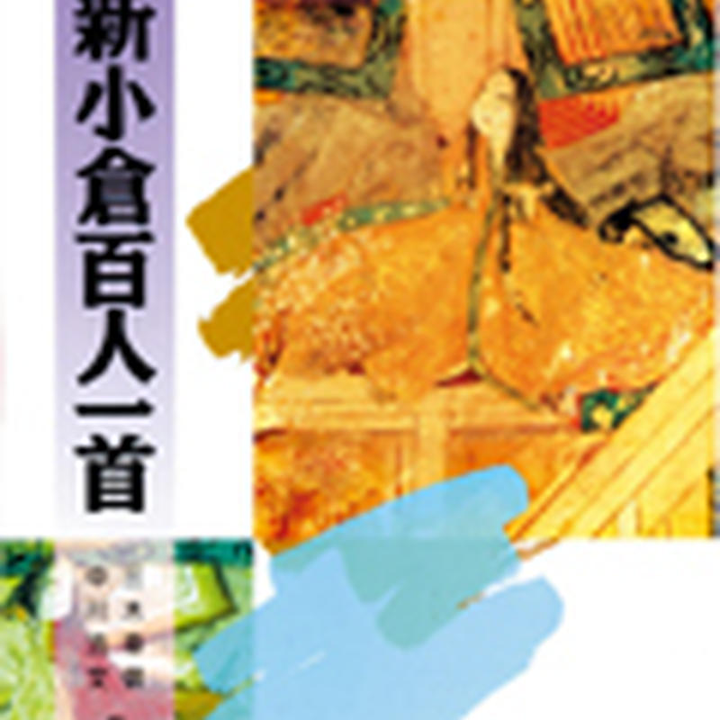 京都書房 評解 新小倉百人一首 問題集本体のみ 別冊解答なし 新品 Isbn