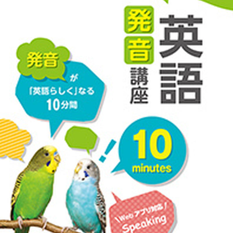 第一学習社 Speaking入門 英語発音講座 Cdなし 新品 Isbn