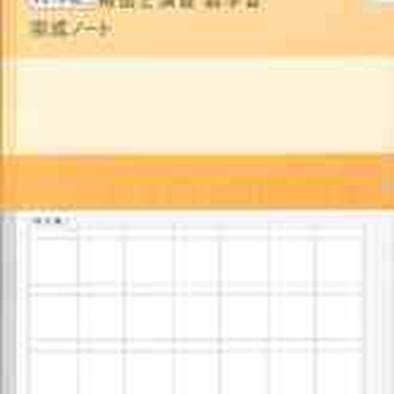 数研出版 チャート式 解法と演習 数学iii 完成ノート 関数 極限 問題集本体のみ 別冊解答