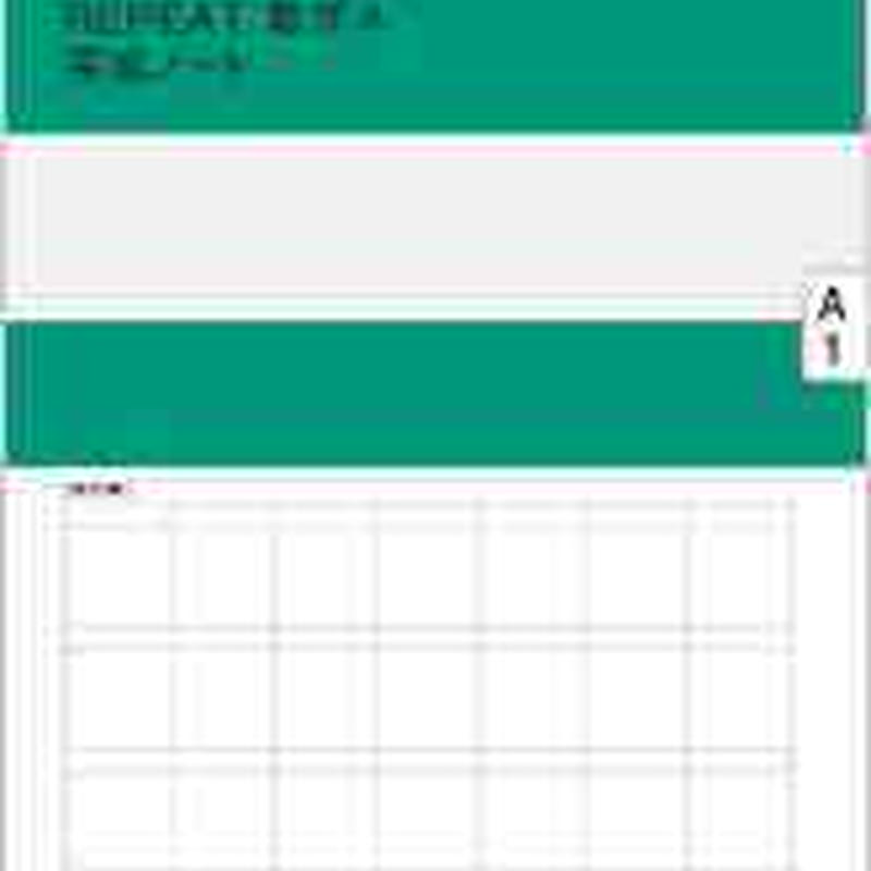 数研出版 Repeat数学a 完成ノート 場合の数と確率 問題集本体のみ 別冊解答なし 新品