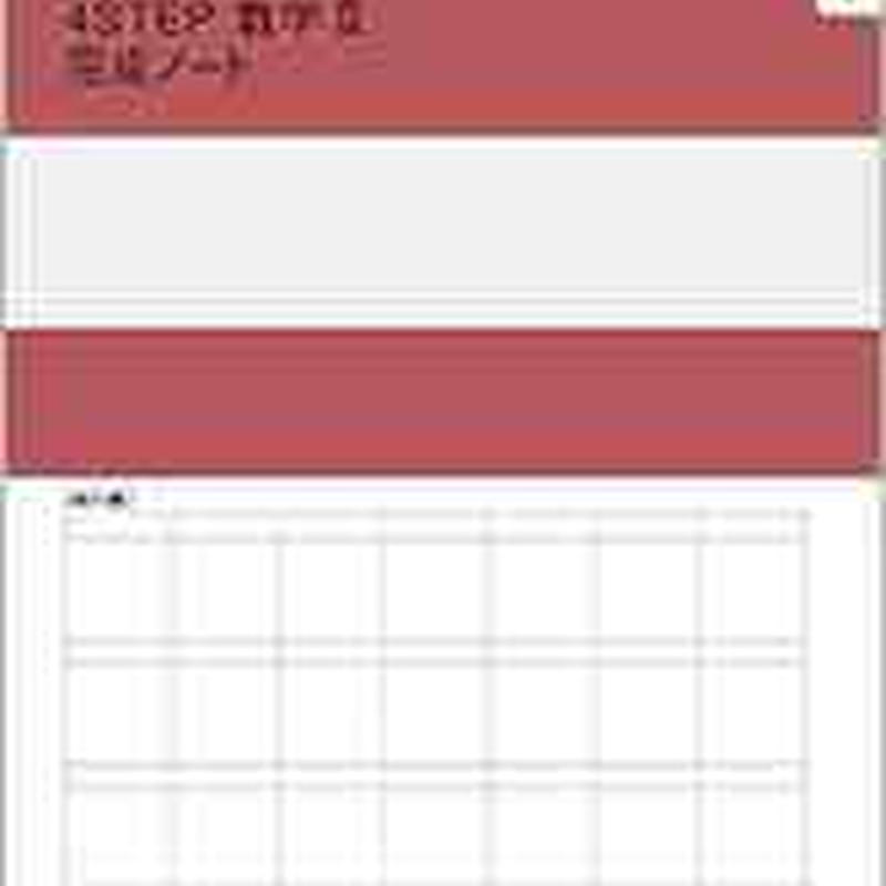 数研出版 改訂版 4step数学ii 完成ノート 微分法と積分法 問題集本体のみ 別冊解答なし