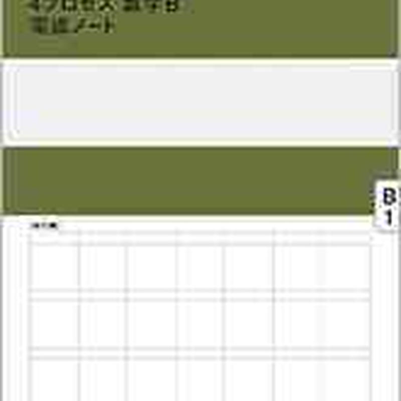 回転させる バトル 叫び声 4プロセス完成ノート数2 解説 Nomel Jp