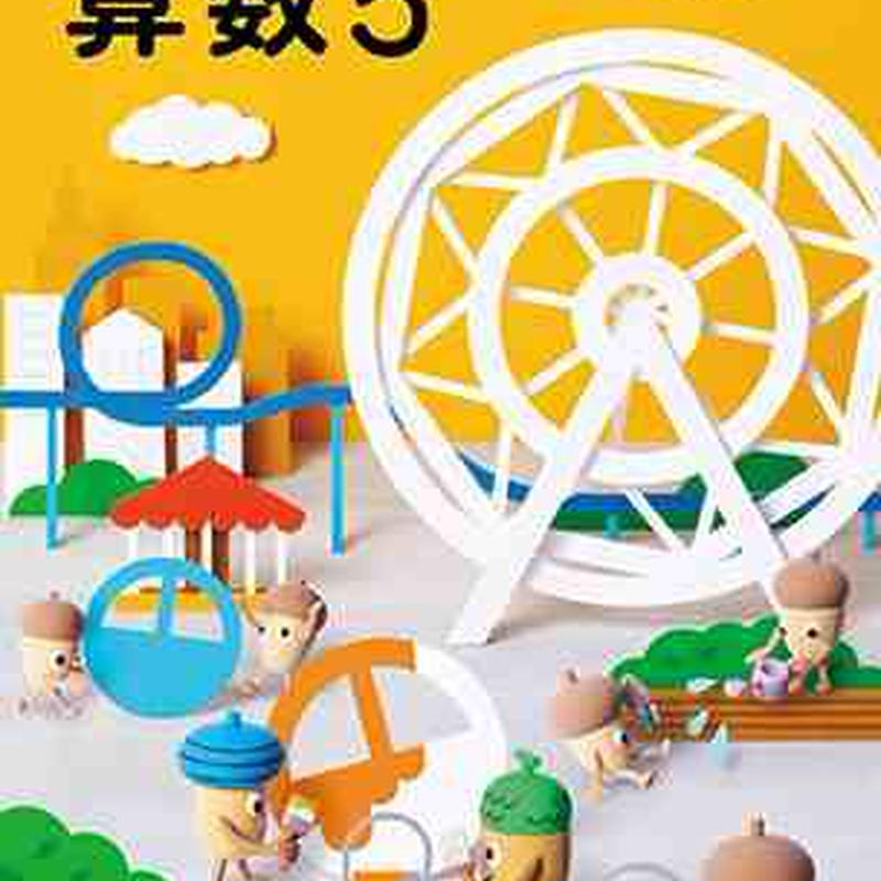 教育出版 令和2年度 小学教科書 小学算数 5 教番 算数506 新品 Isbn 005