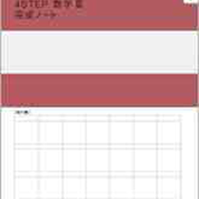 数研出版 改訂版 4step数学iii 完成ノート 微分法とその応用 問題集本体のみ 別冊解答