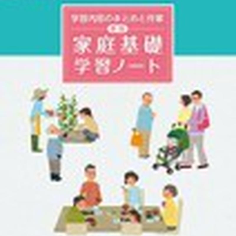 鉄道駅 プライム 拡張 家庭 基礎 ワーク ノート 答え Nosai Tono Jp 鉄道駅 プライム 拡張 家庭 基礎 ワーク ノート 答え Nosai Tono Jp